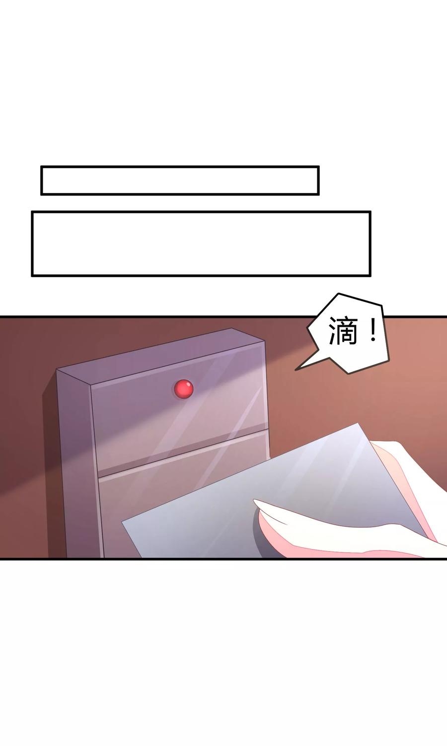 渣男总裁别想逃19话 不要和陌生人开房