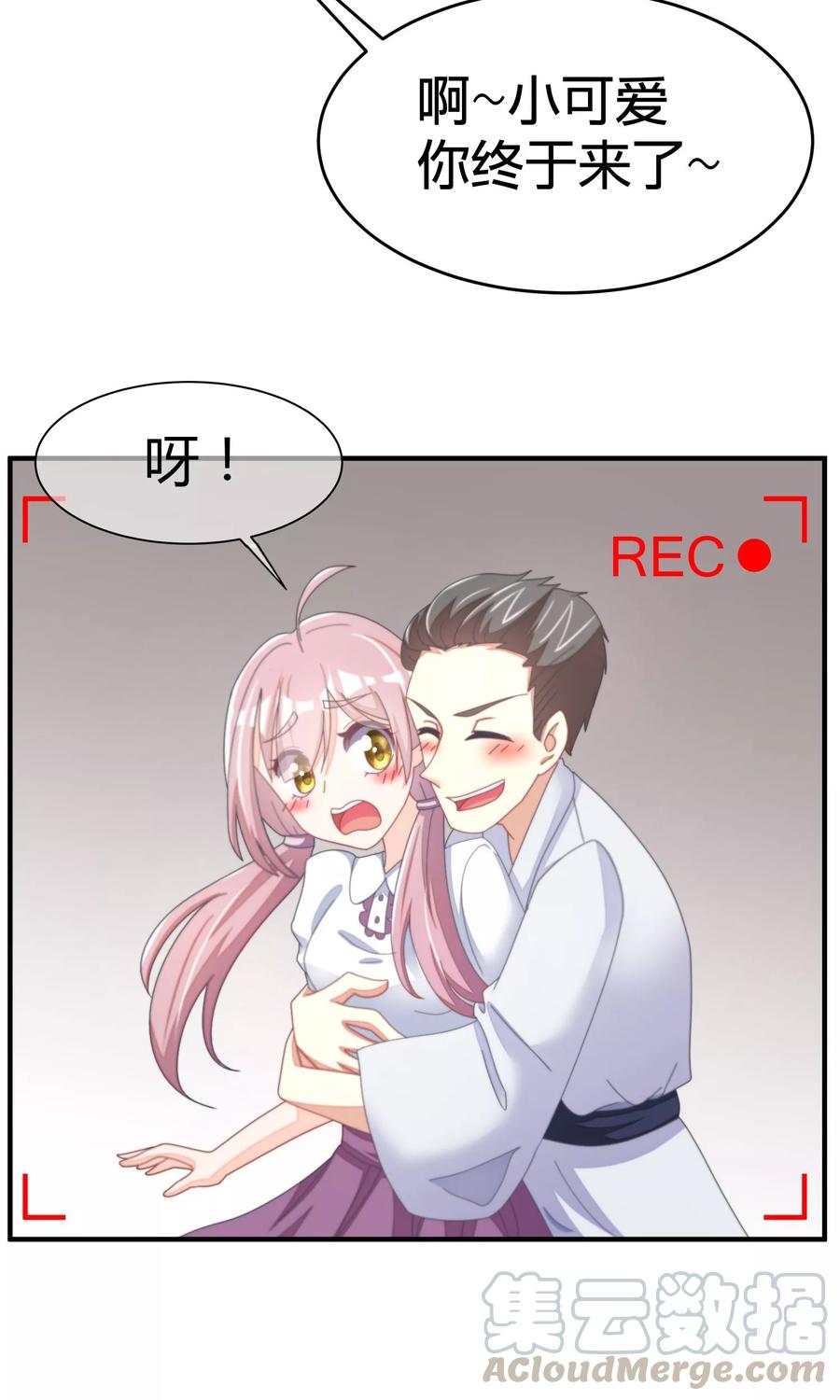 渣男总裁别想逃19话 不要和陌生人开房