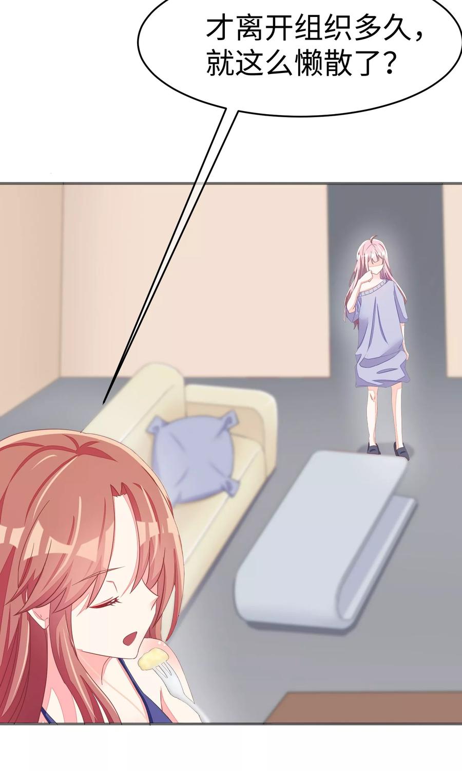 渣男总裁别想逃19话 不要和陌生人开房