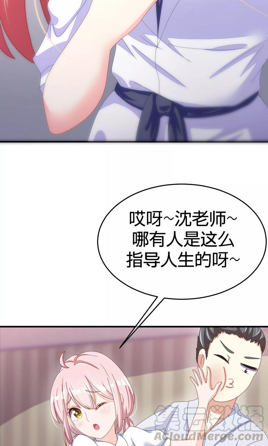 渣男总裁别想逃19话 不要和陌生人开房