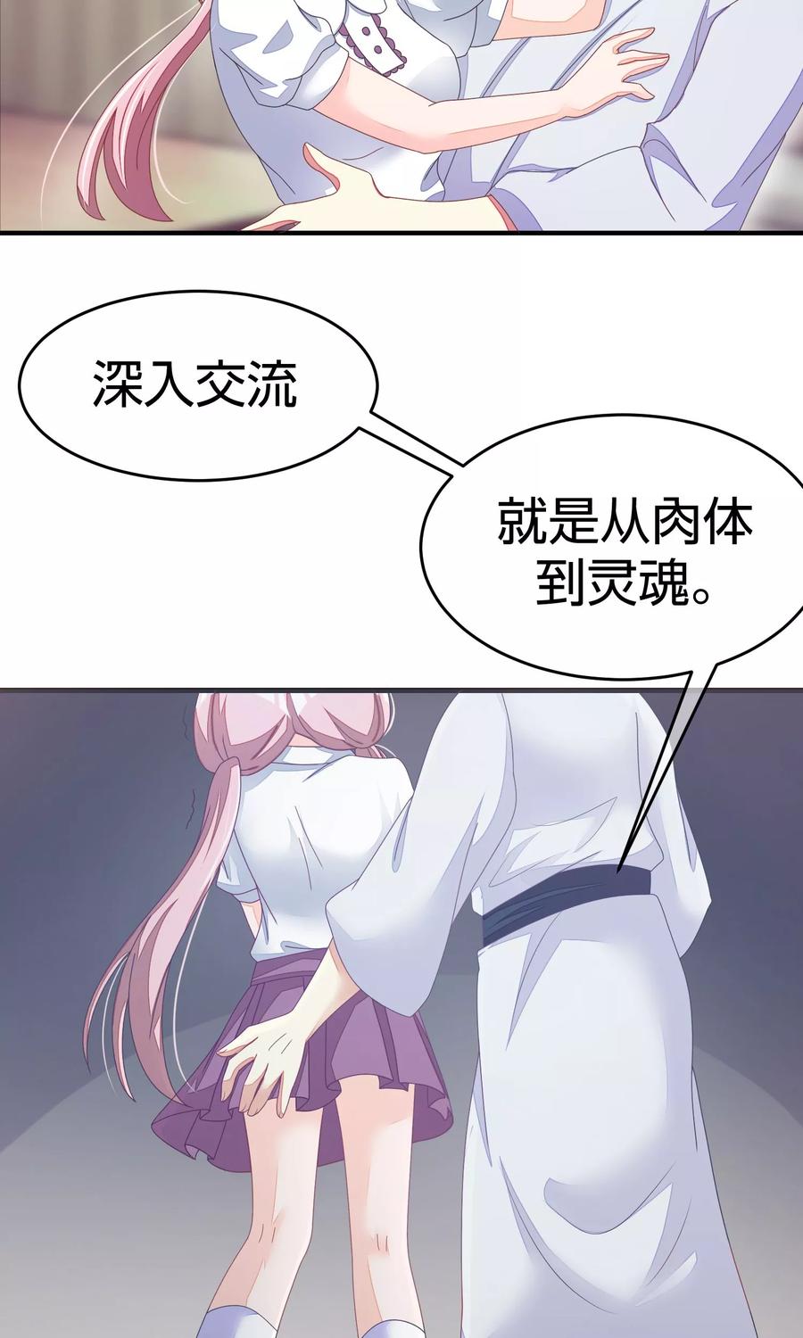 渣男总裁别想逃19话 不要和陌生人开房