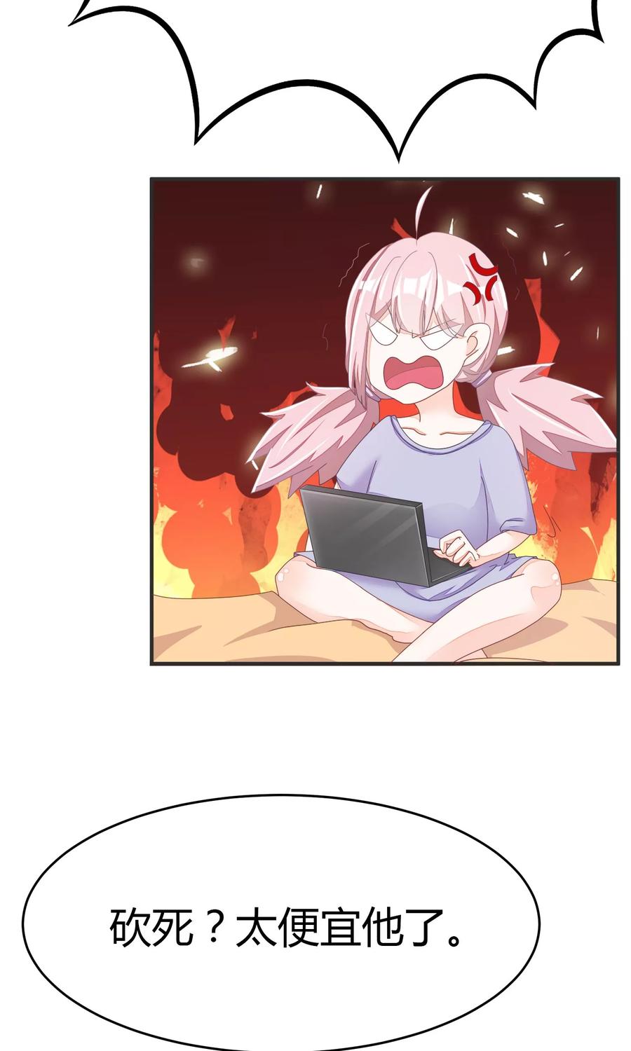 渣男总裁别想逃19话 不要和陌生人开房