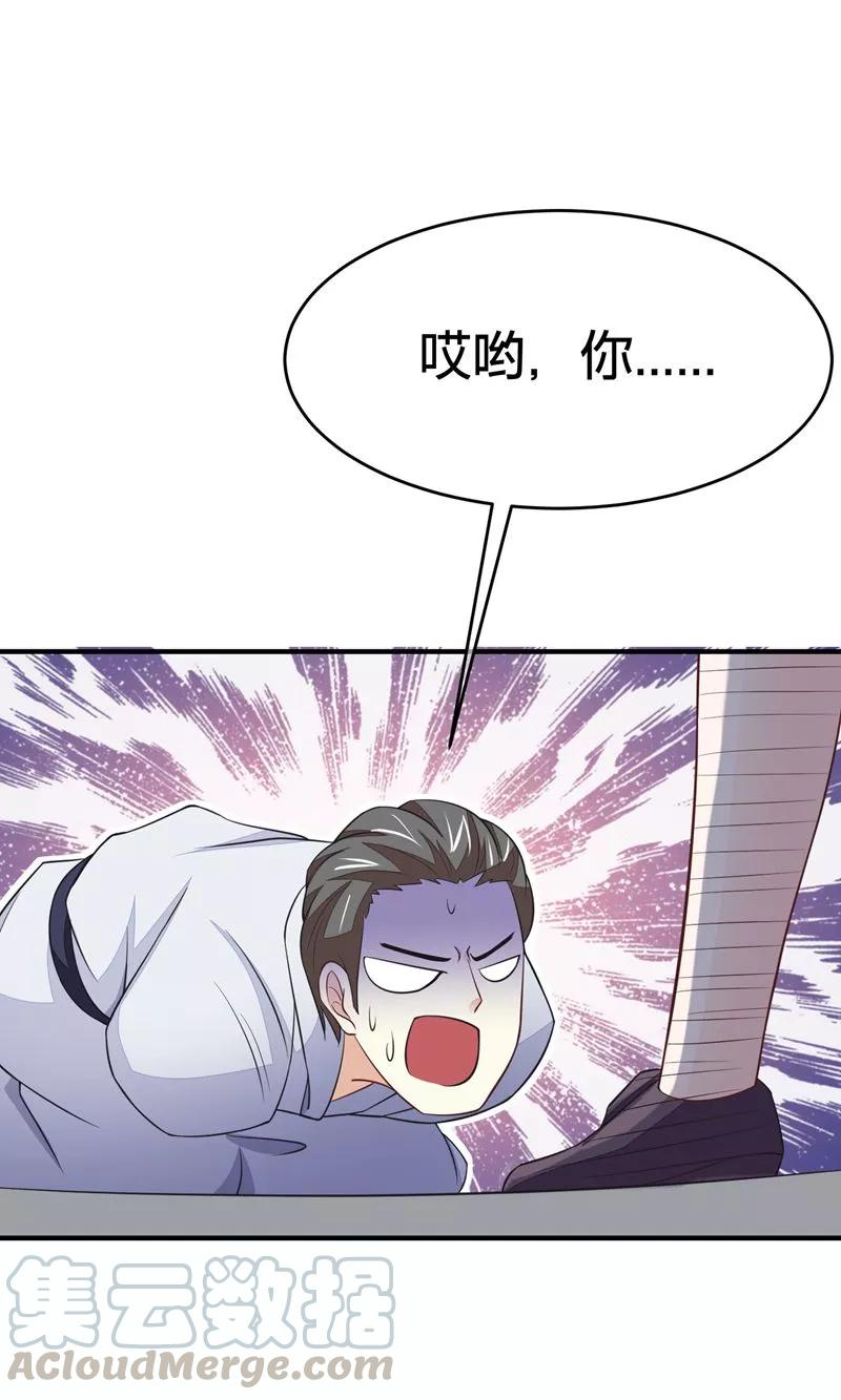 渣男总裁别想逃20话 套路与反套路