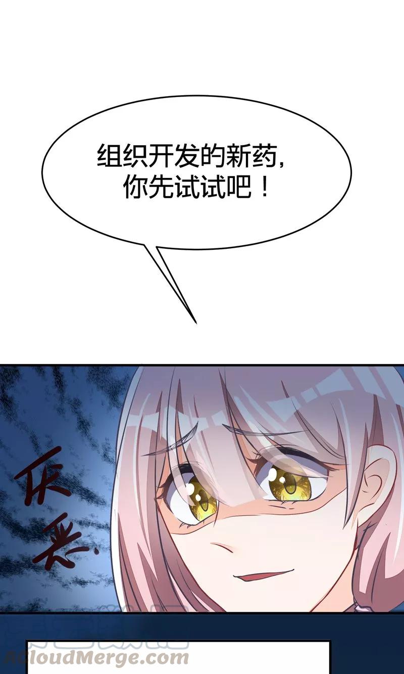 渣男总裁别想逃20话 套路与反套路