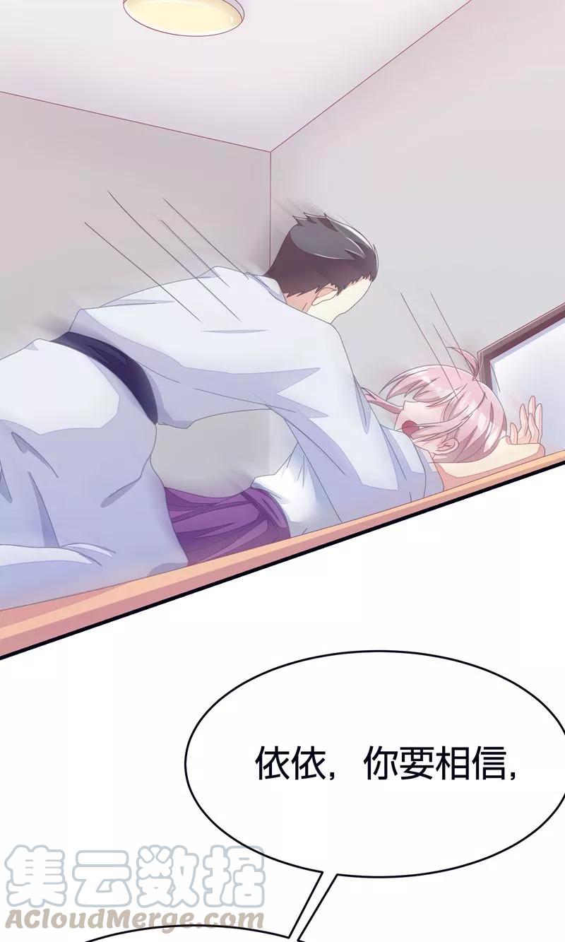 渣男总裁别想逃20话 套路与反套路