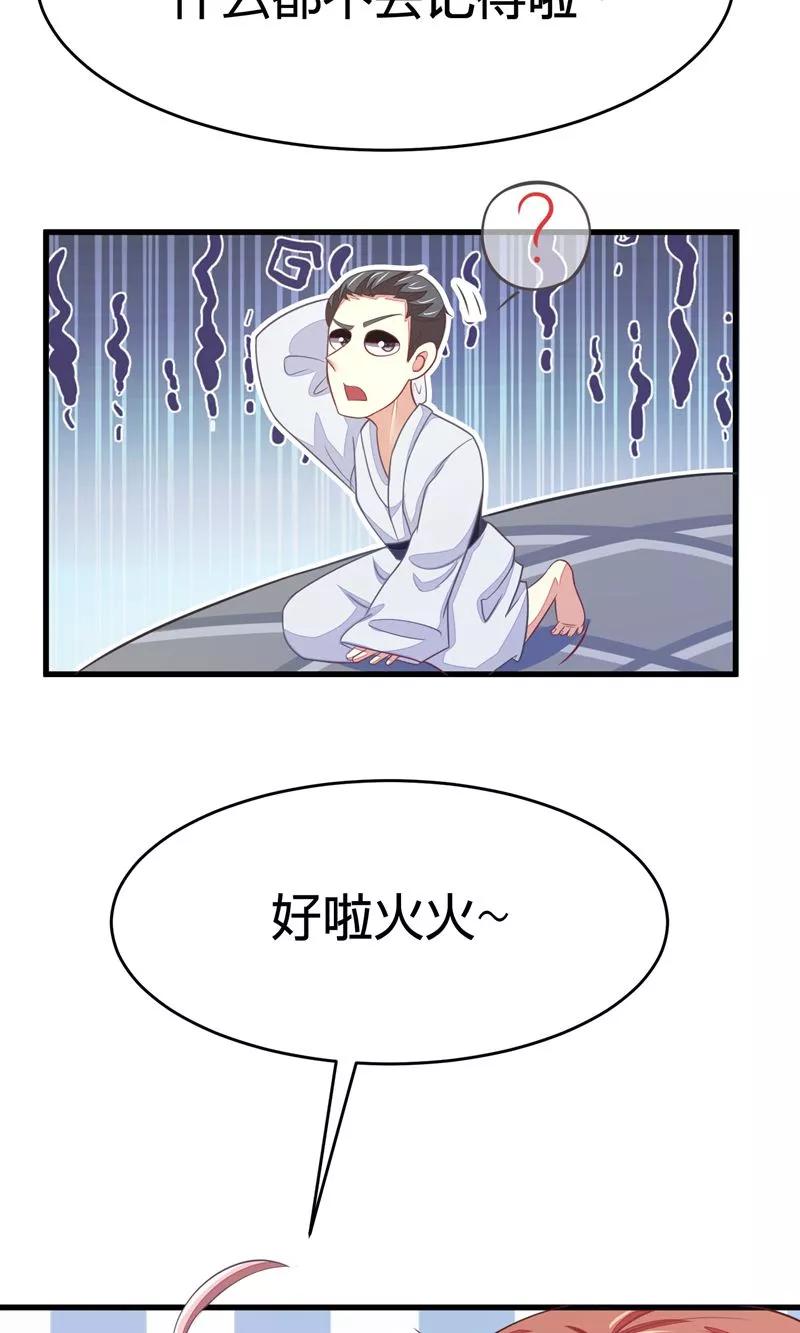 渣男总裁别想逃20话 套路与反套路