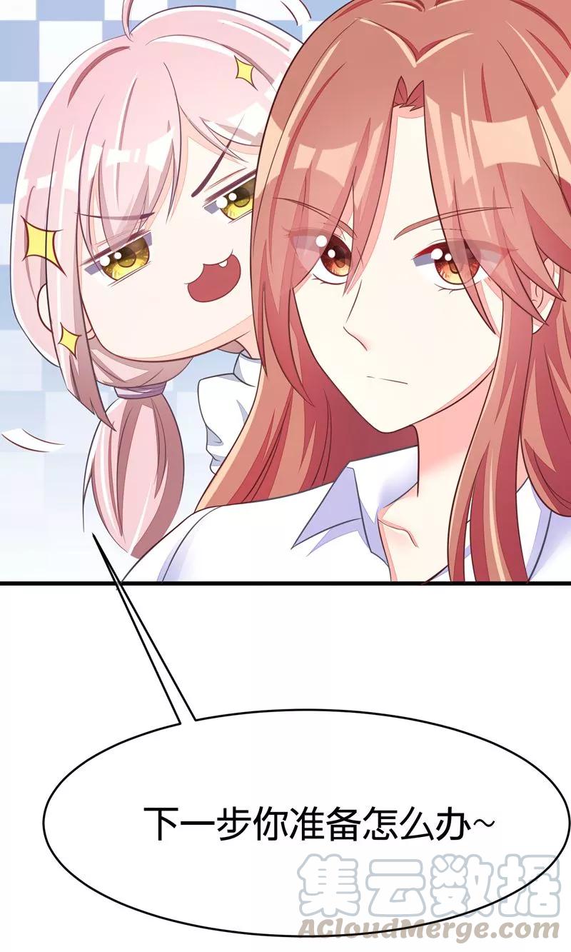 渣男总裁别想逃20话 套路与反套路