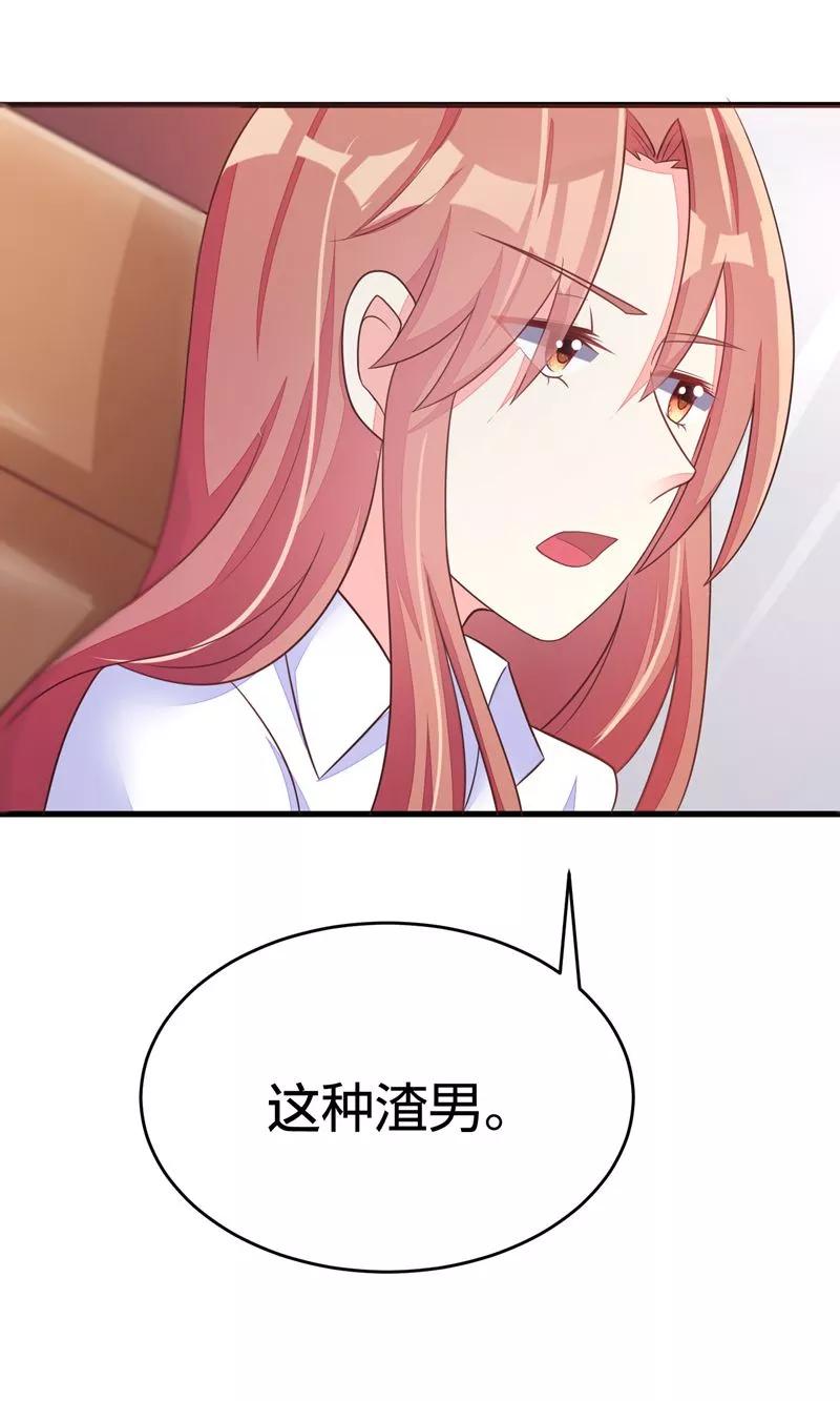 渣男总裁别想逃20话 套路与反套路