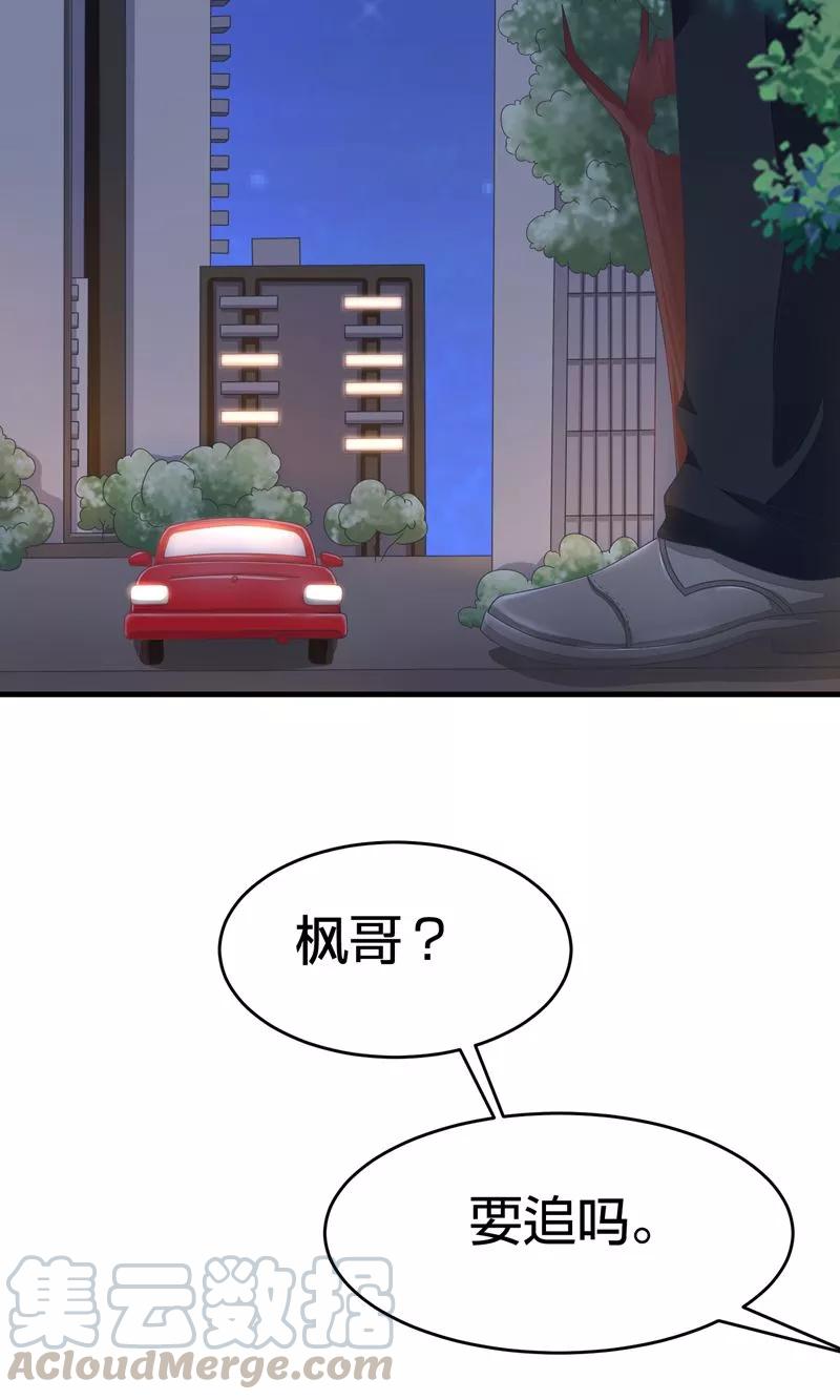 渣男总裁别想逃20话 套路与反套路