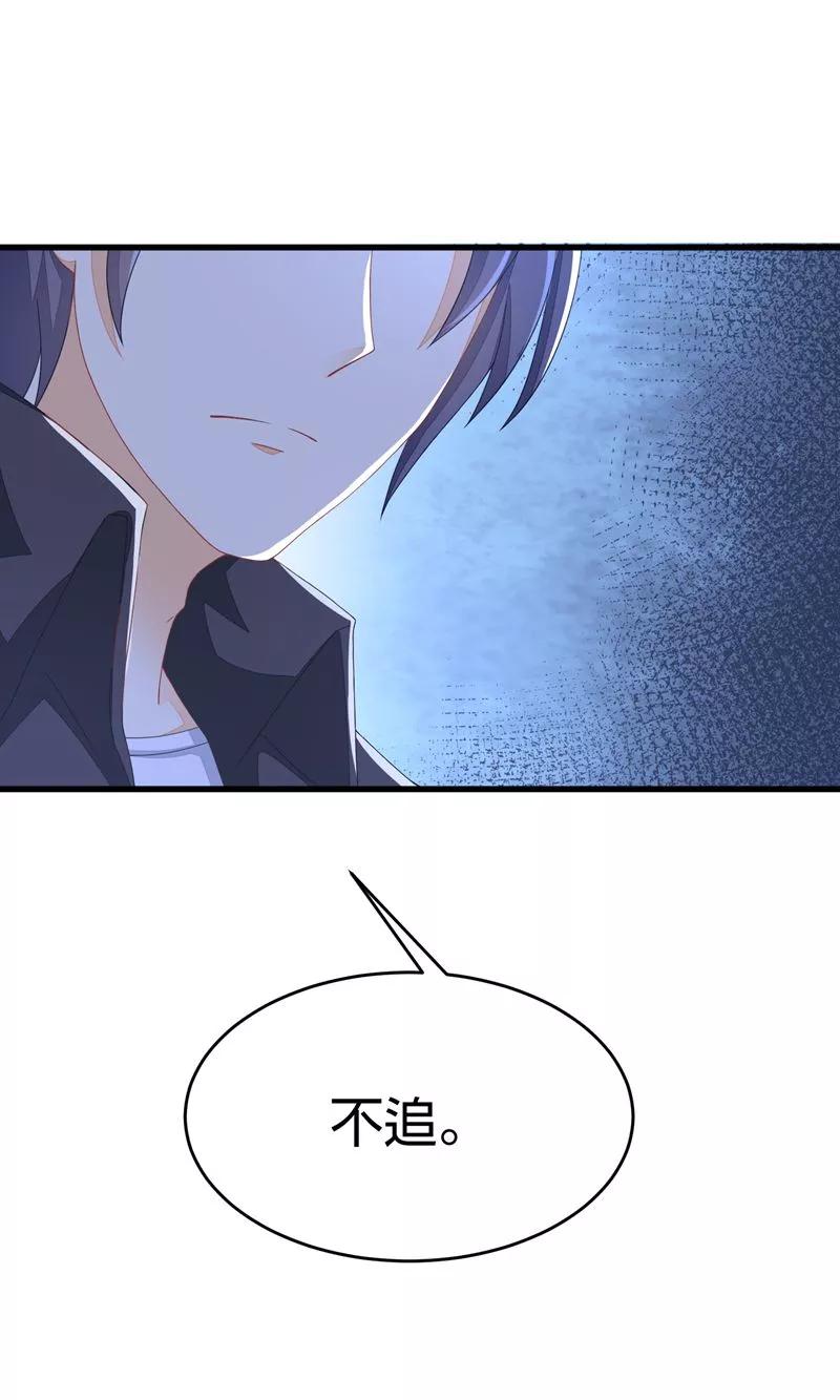 渣男总裁别想逃20话 套路与反套路