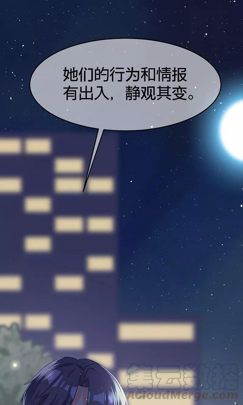 渣男总裁别想逃20话 套路与反套路