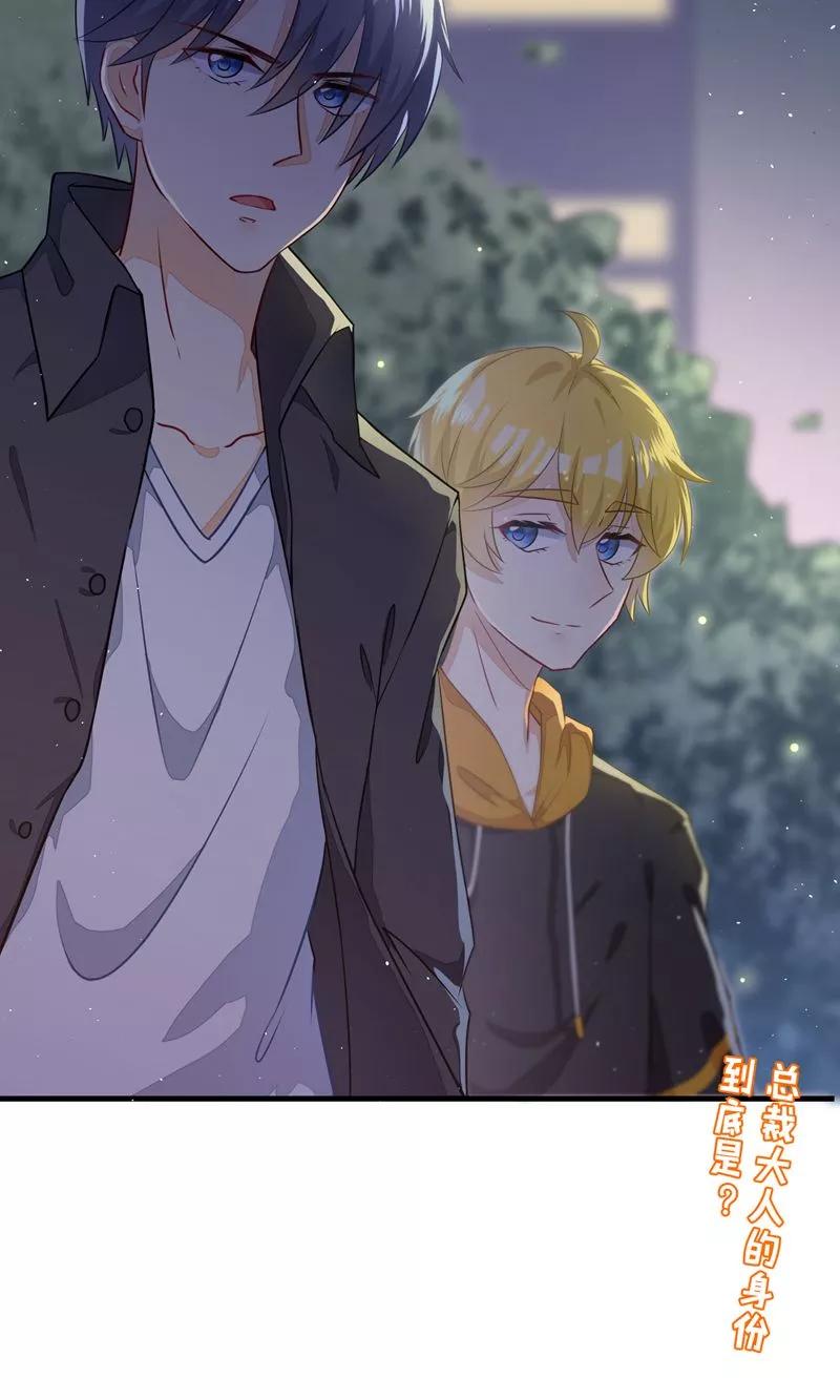 渣男总裁别想逃20话 套路与反套路