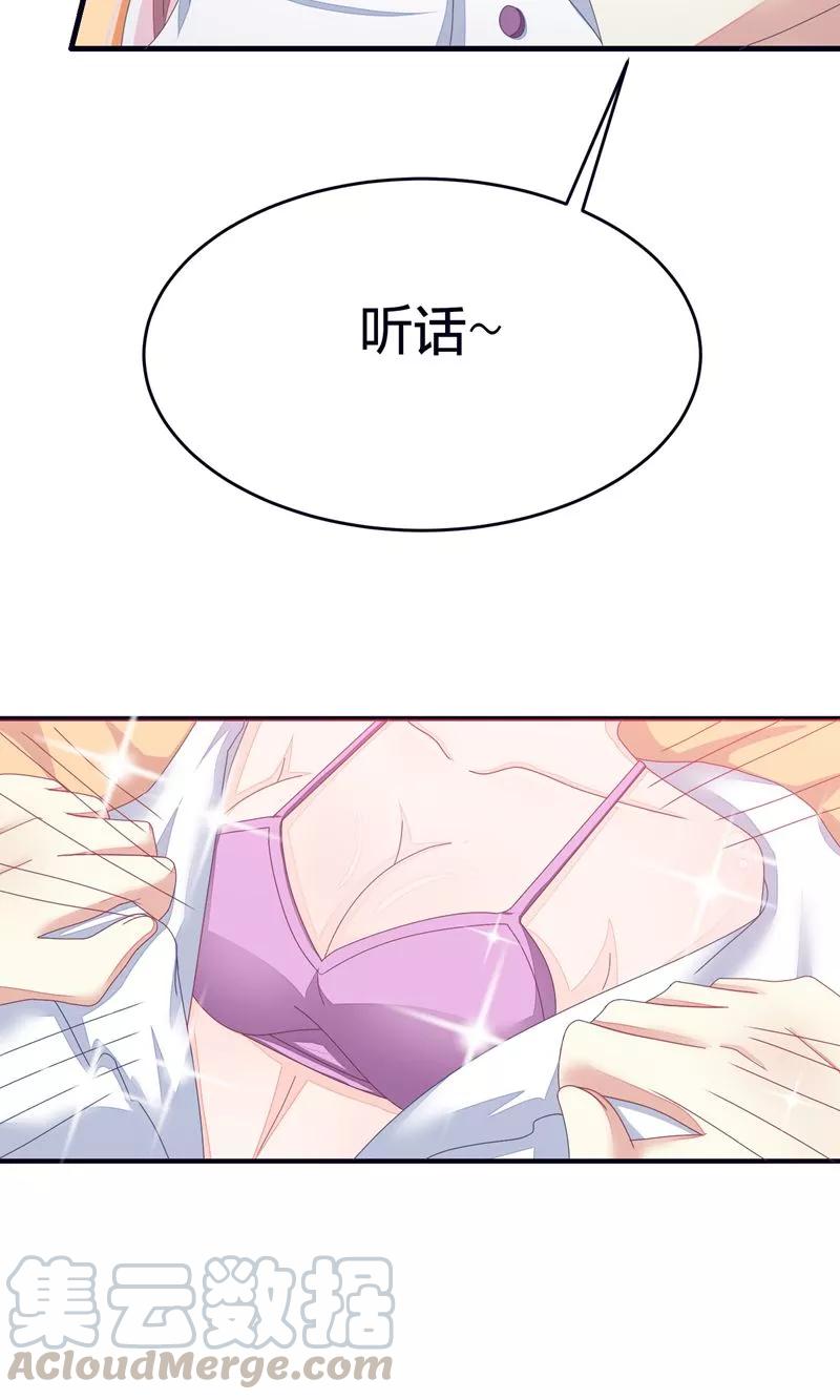 渣男总裁别想逃20话 套路与反套路