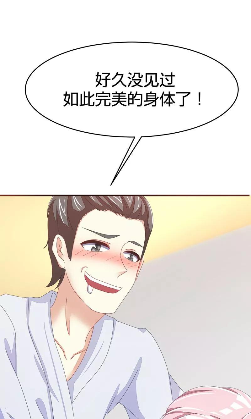 渣男总裁别想逃20话 套路与反套路