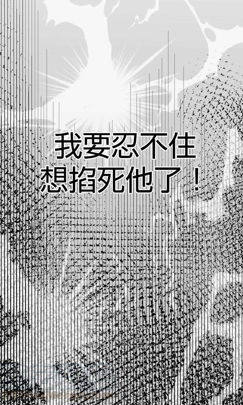 渣男总裁别想逃20话 套路与反套路