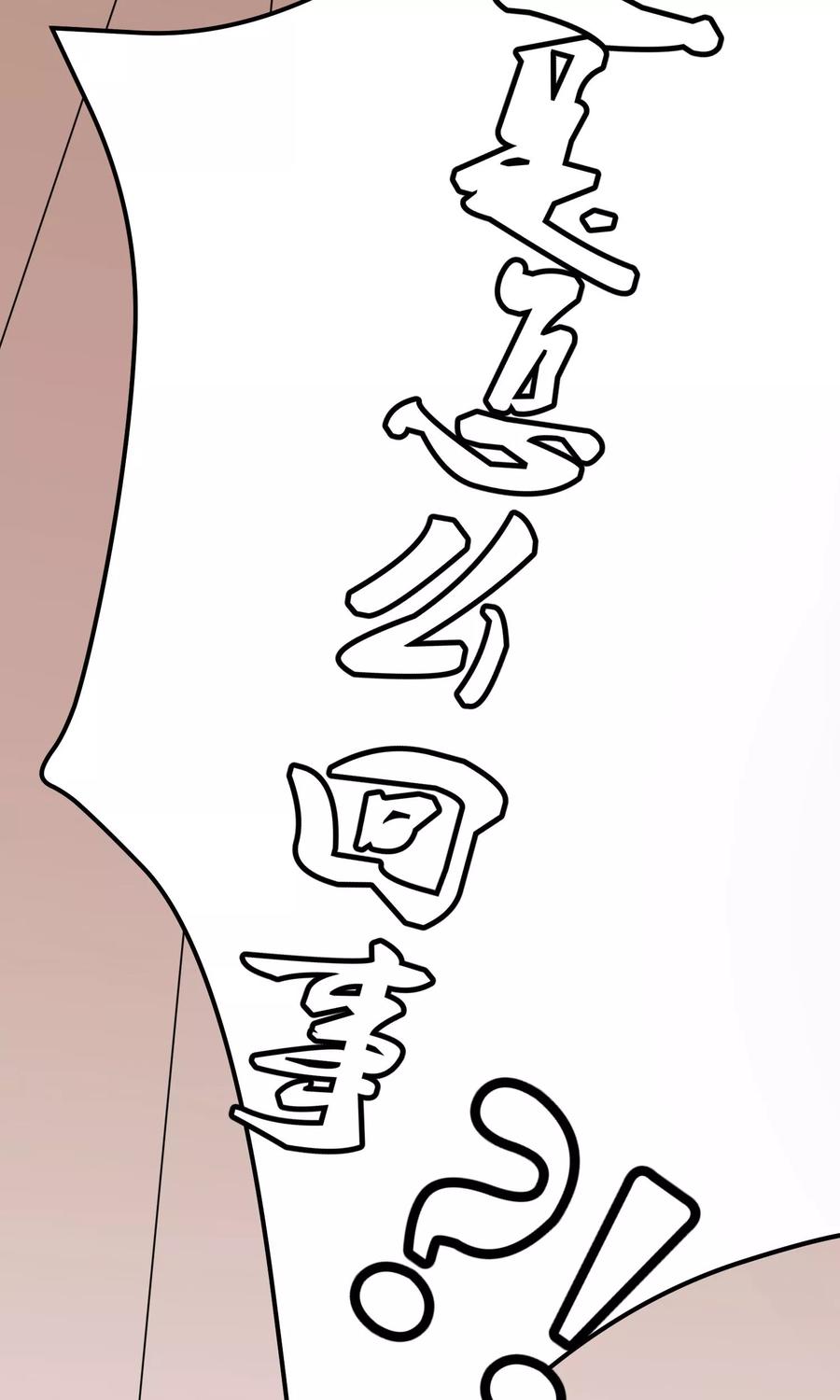 渣男总裁别想逃21话 去死吧，臭渣男！