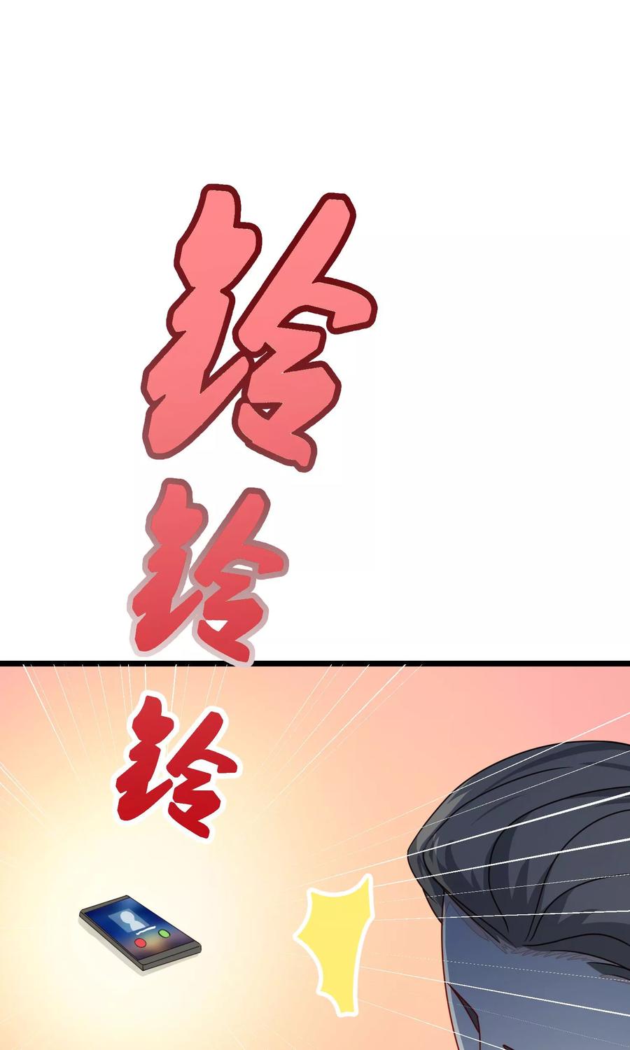 渣男总裁别想逃21话 去死吧，臭渣男！