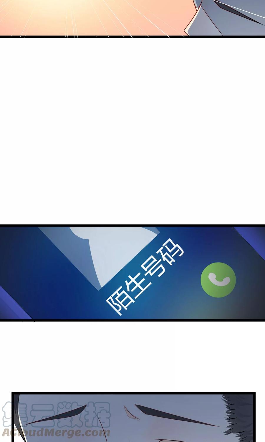 渣男总裁别想逃21话 去死吧，臭渣男！