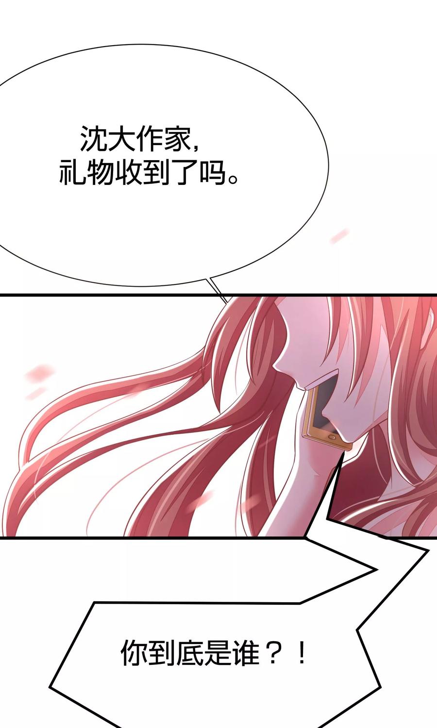 渣男总裁别想逃21话 去死吧，臭渣男！