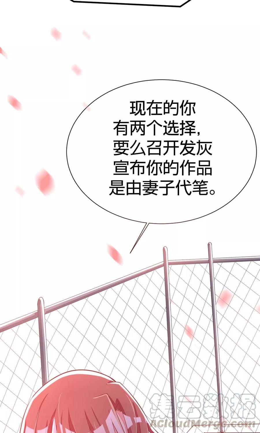 渣男总裁别想逃21话 去死吧，臭渣男！