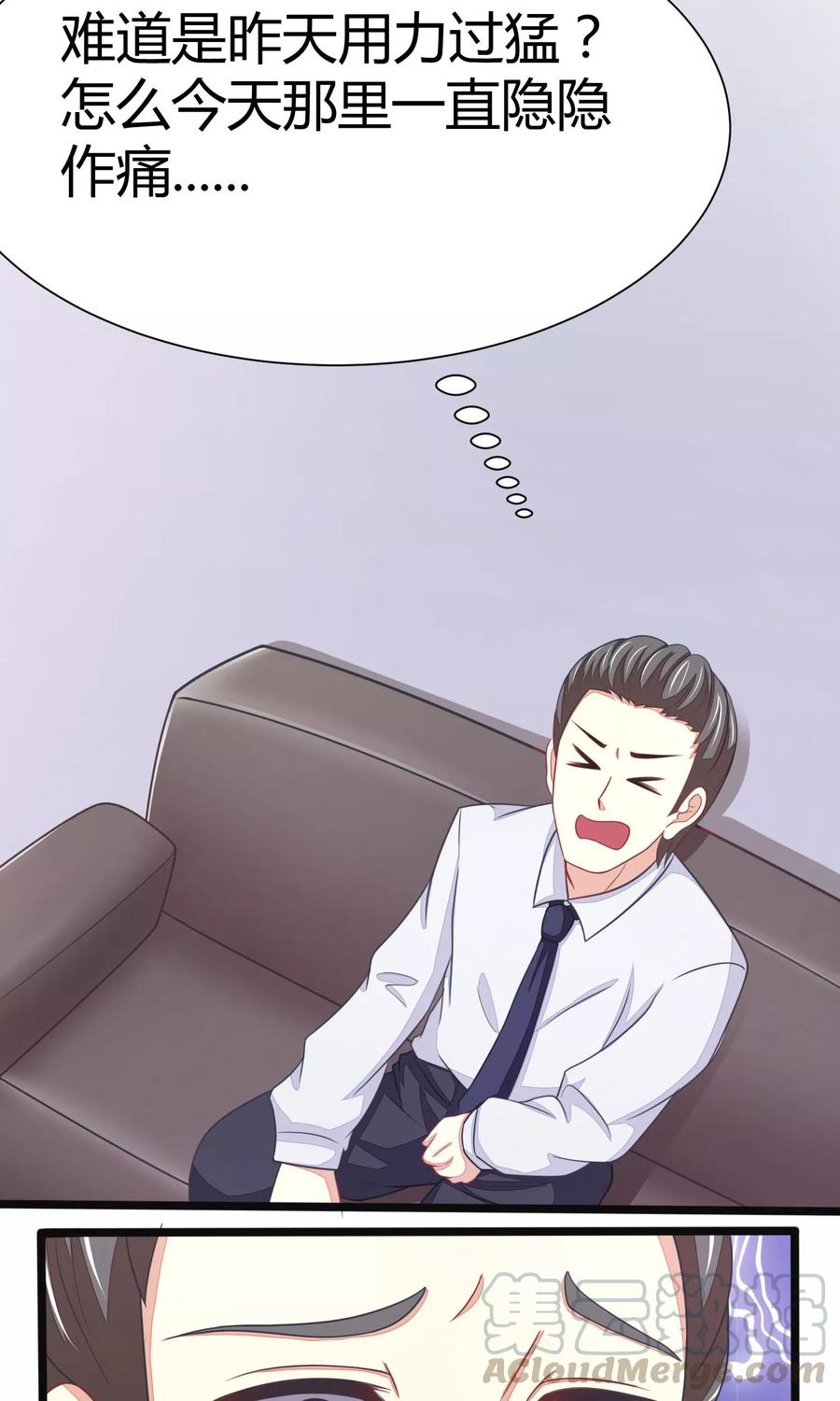 渣男总裁别想逃21话 去死吧，臭渣男！