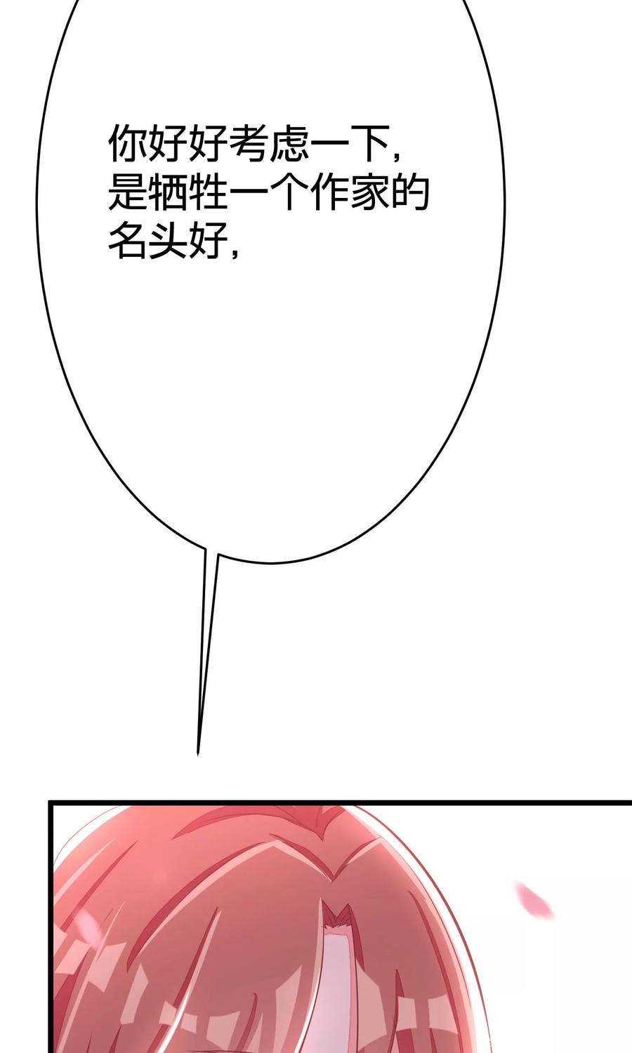 渣男总裁别想逃21话 去死吧，臭渣男！