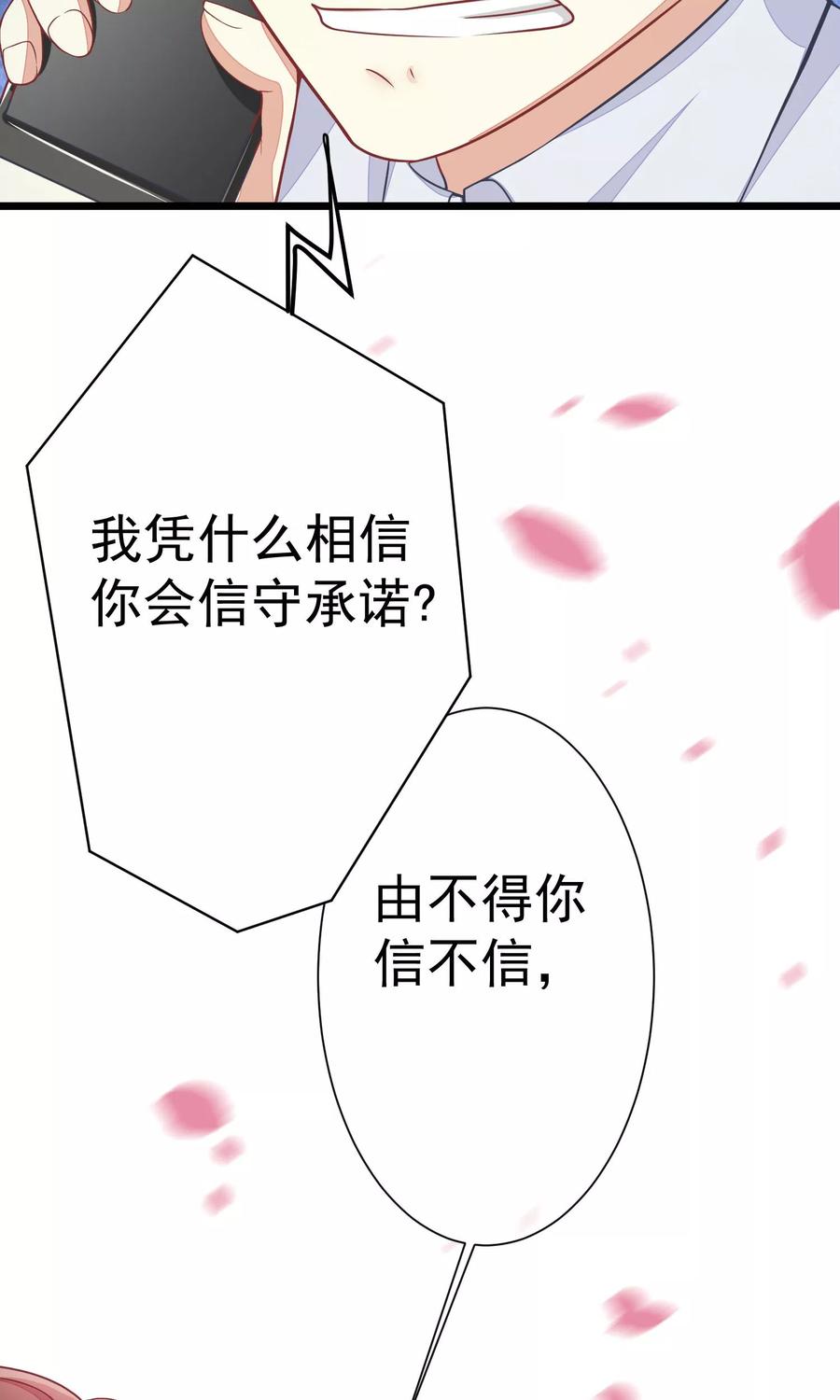 渣男总裁别想逃21话 去死吧，臭渣男！