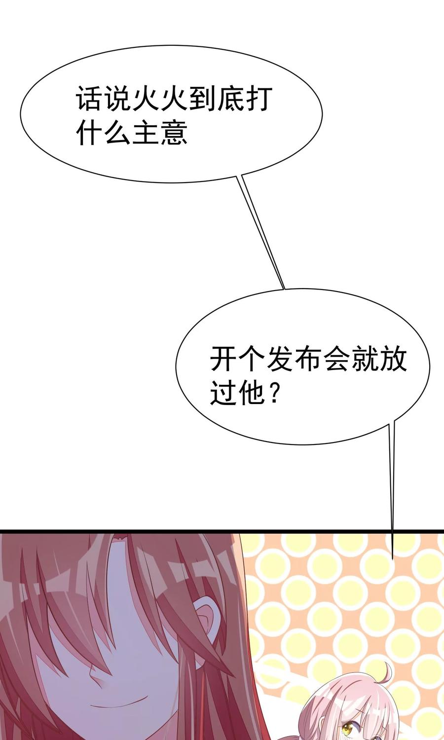 渣男总裁别想逃21话 去死吧，臭渣男！