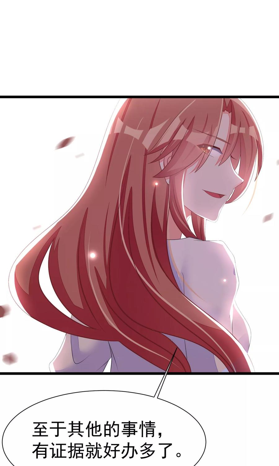 渣男总裁别想逃21话 去死吧，臭渣男！