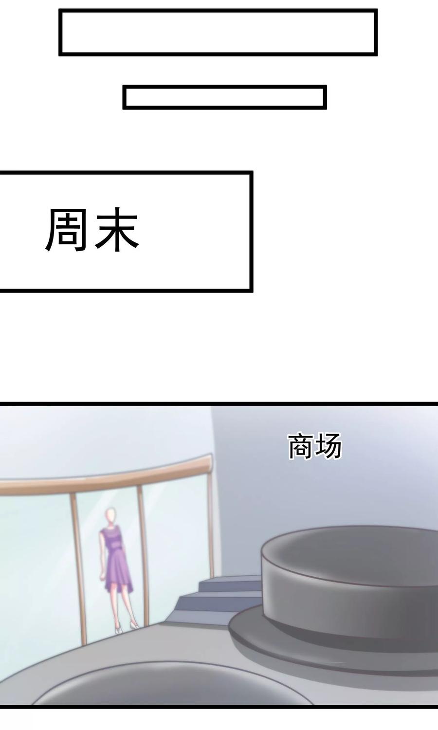 渣男总裁别想逃21话 去死吧，臭渣男！