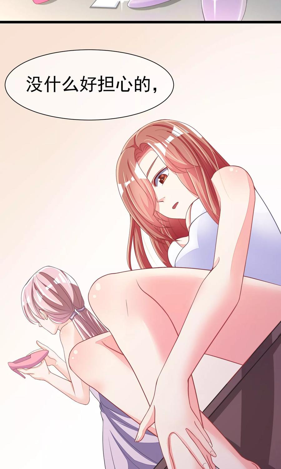 渣男总裁别想逃21话 去死吧，臭渣男！