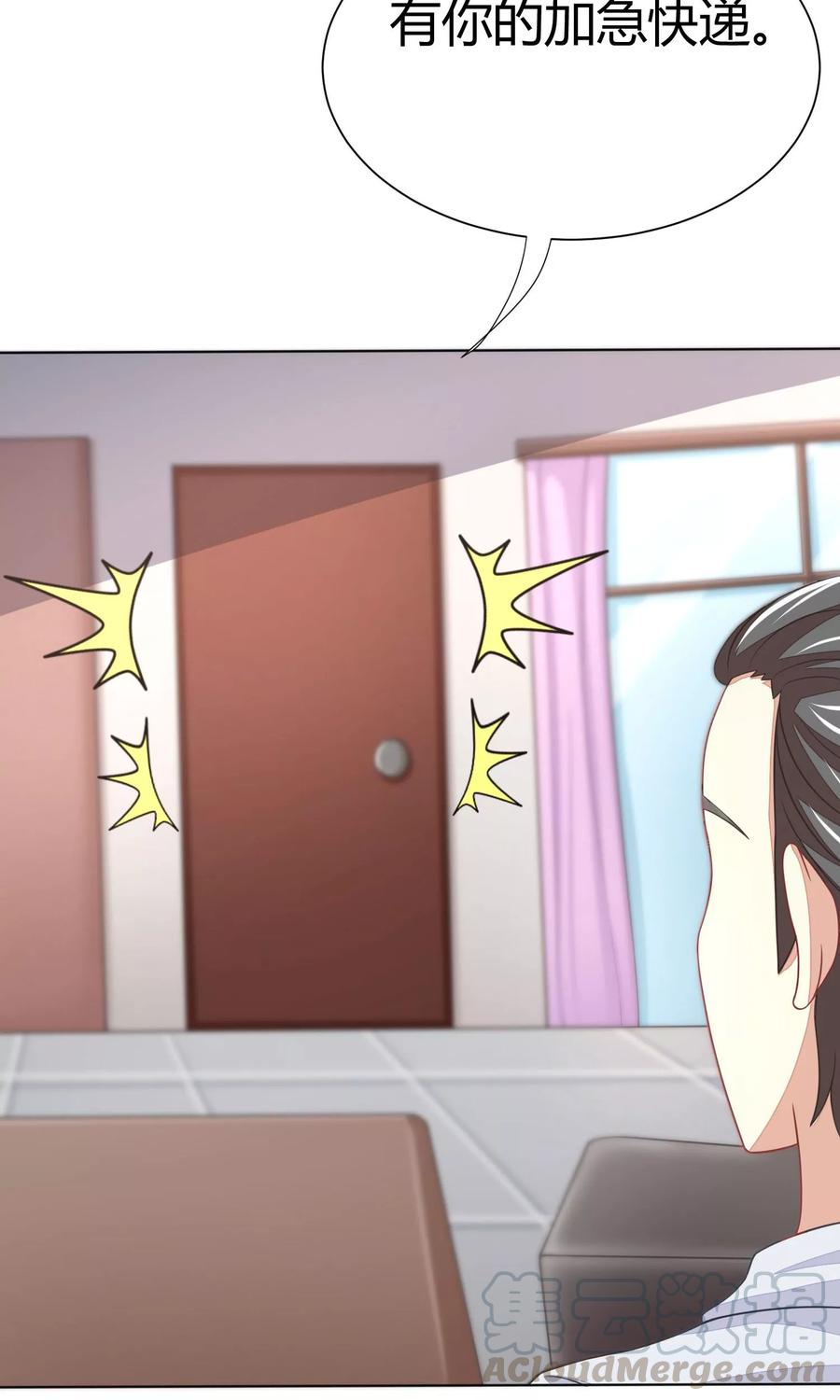 渣男总裁别想逃21话 去死吧，臭渣男！