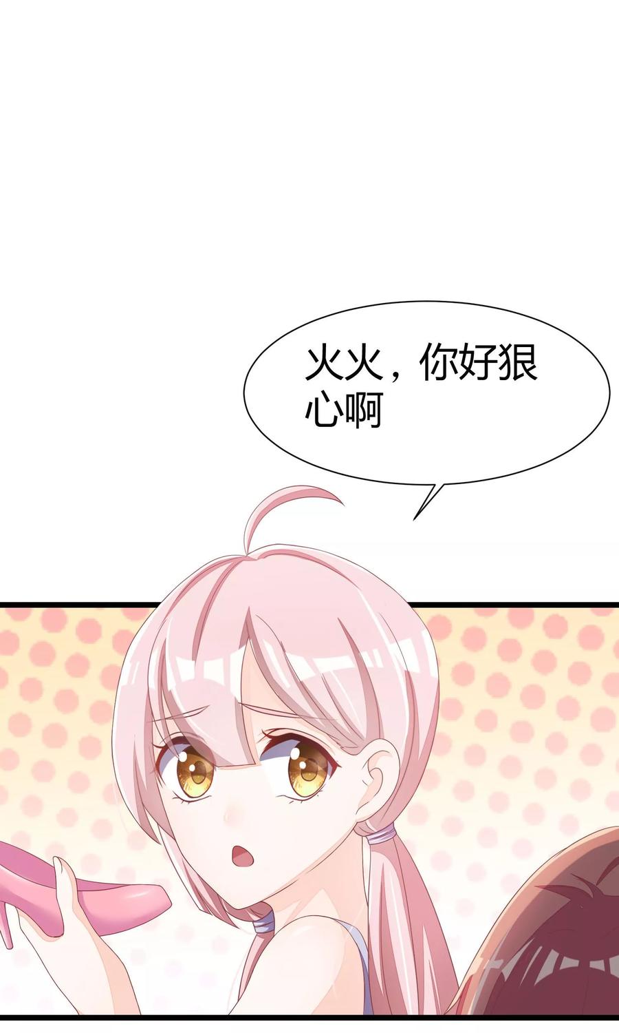 渣男总裁别想逃21话 去死吧，臭渣男！