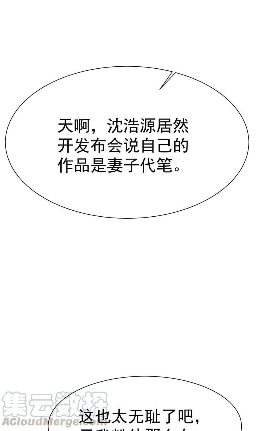 渣男总裁别想逃21话 去死吧，臭渣男！