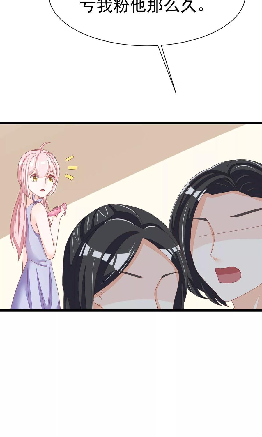 渣男总裁别想逃21话 去死吧，臭渣男！