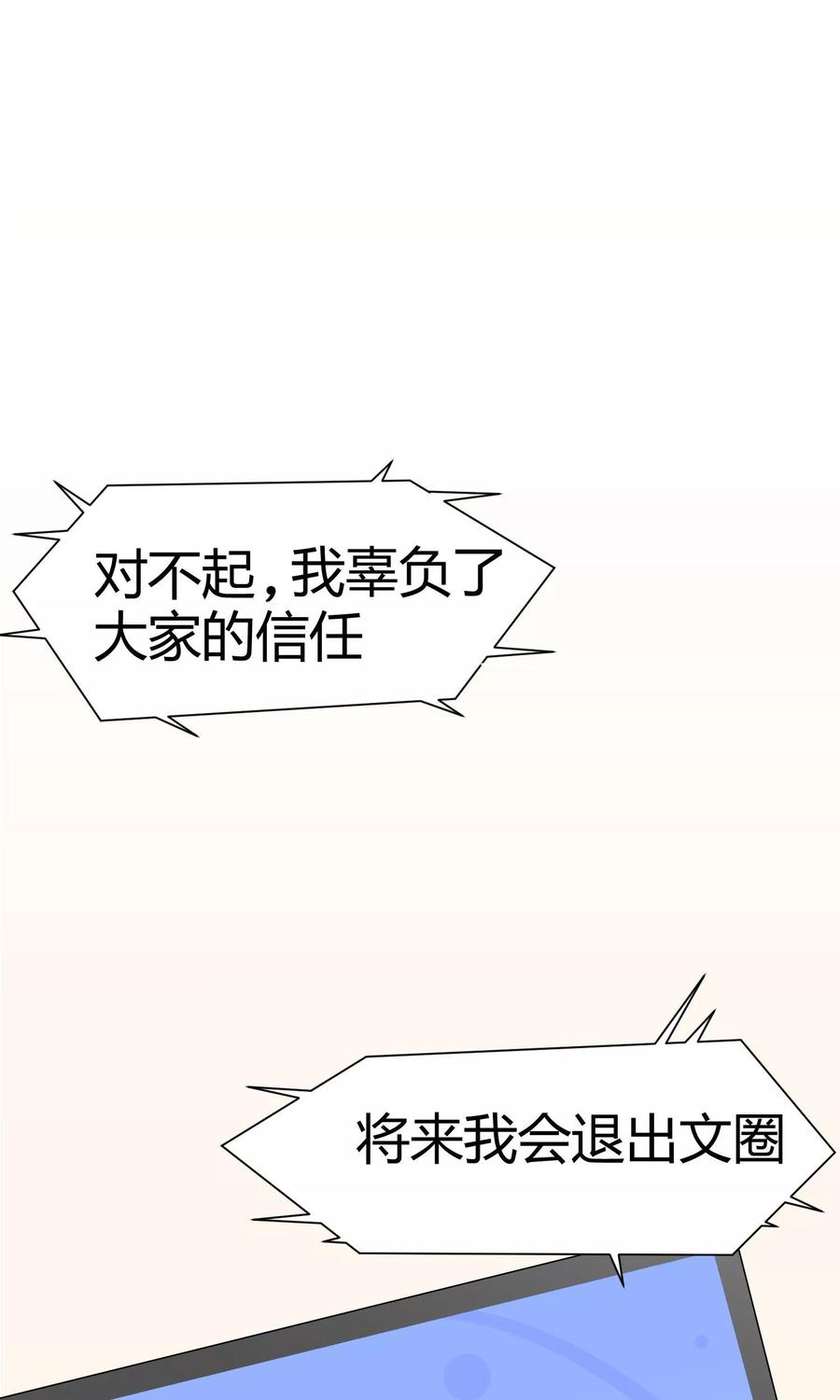 渣男总裁别想逃21话 去死吧，臭渣男！