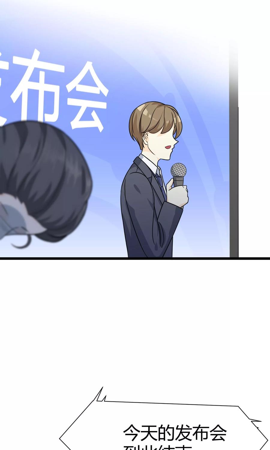 渣男总裁别想逃21话 去死吧，臭渣男！