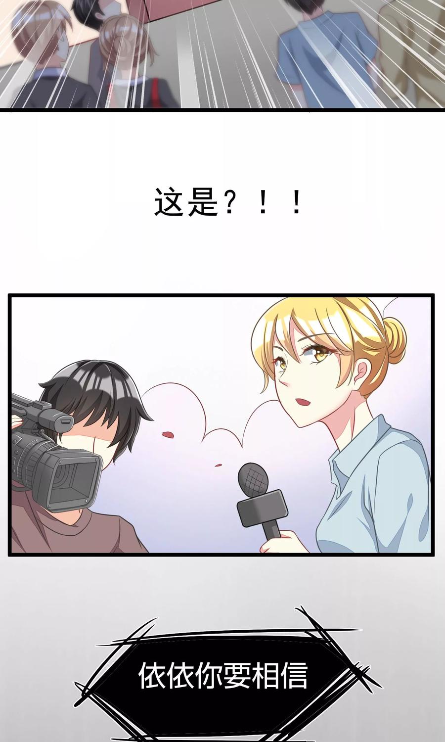 渣男总裁别想逃21话 去死吧，臭渣男！