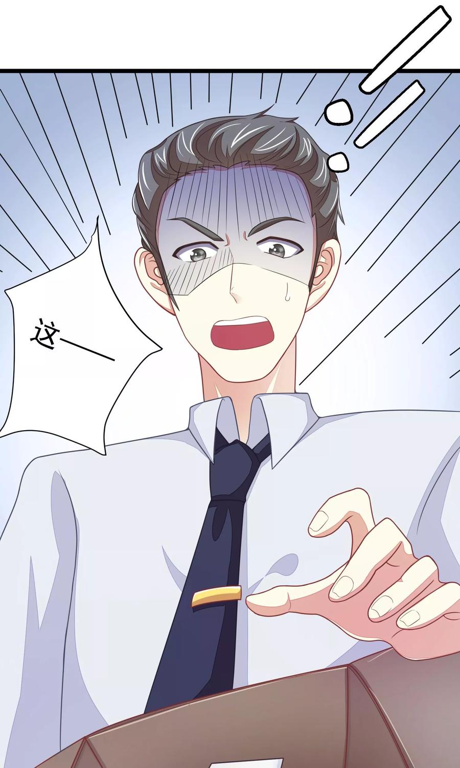 渣男总裁别想逃21话 去死吧，臭渣男！