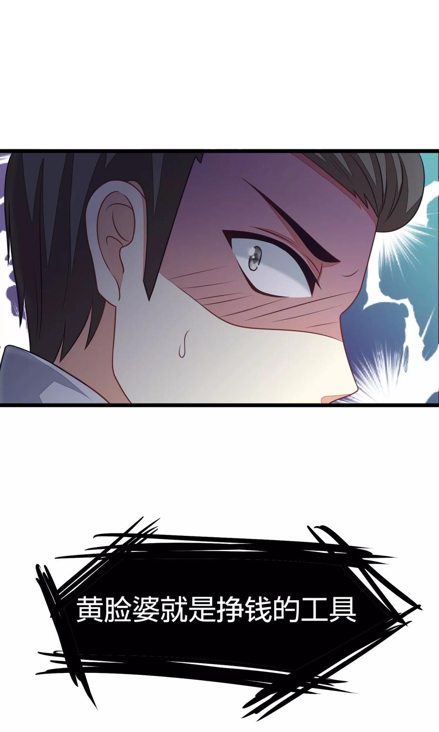 渣男总裁别想逃22话 想死？没那么容易！