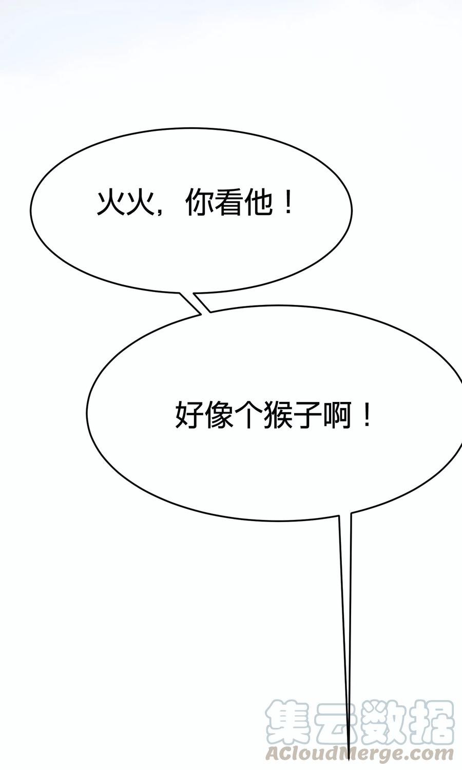 渣男总裁别想逃22话 想死？没那么容易！