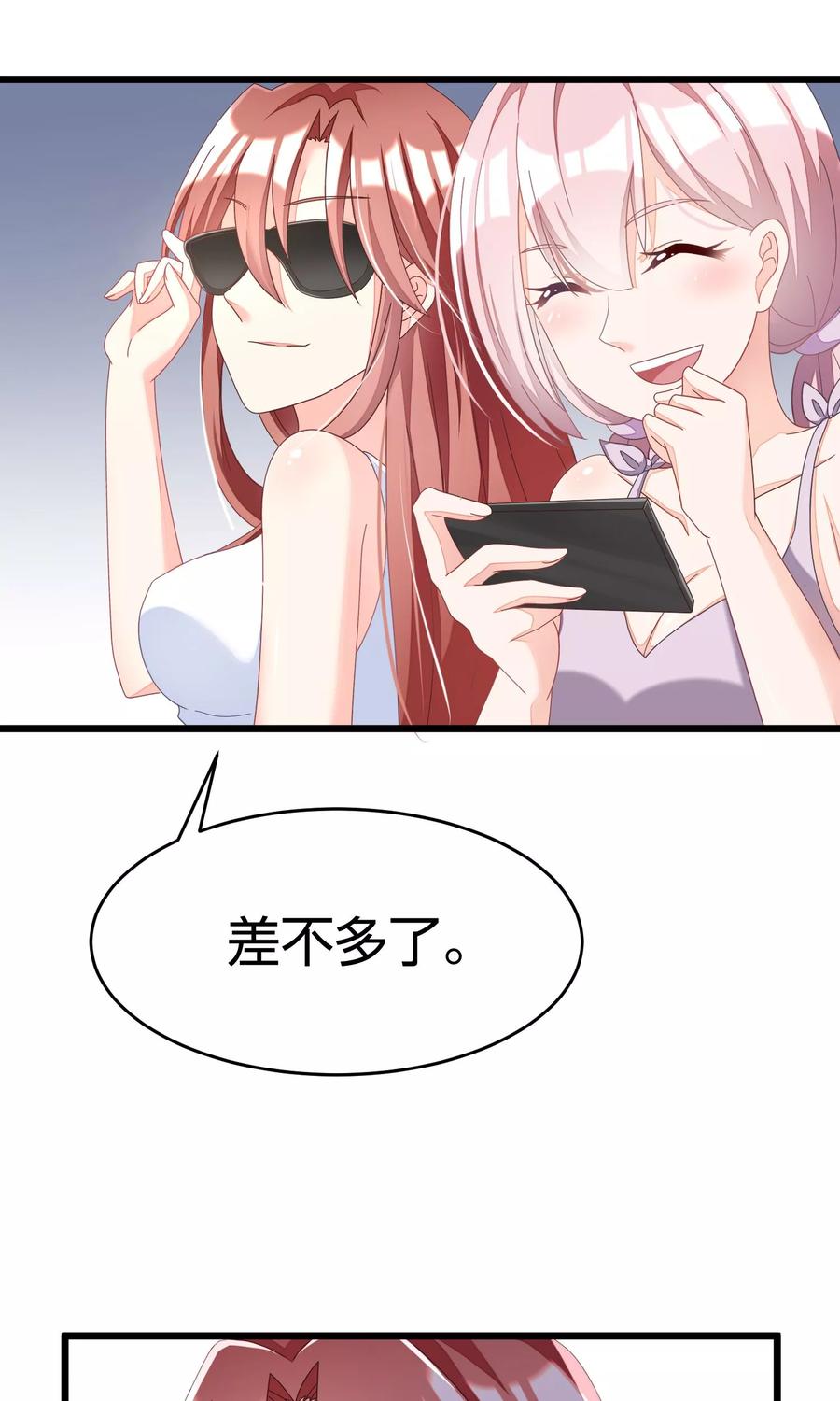 渣男总裁别想逃22话 想死？没那么容易！