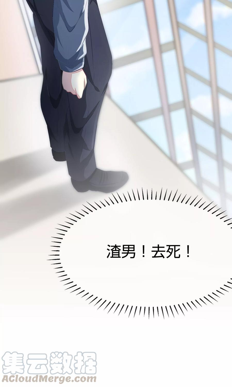 渣男总裁别想逃22话 想死？没那么容易！