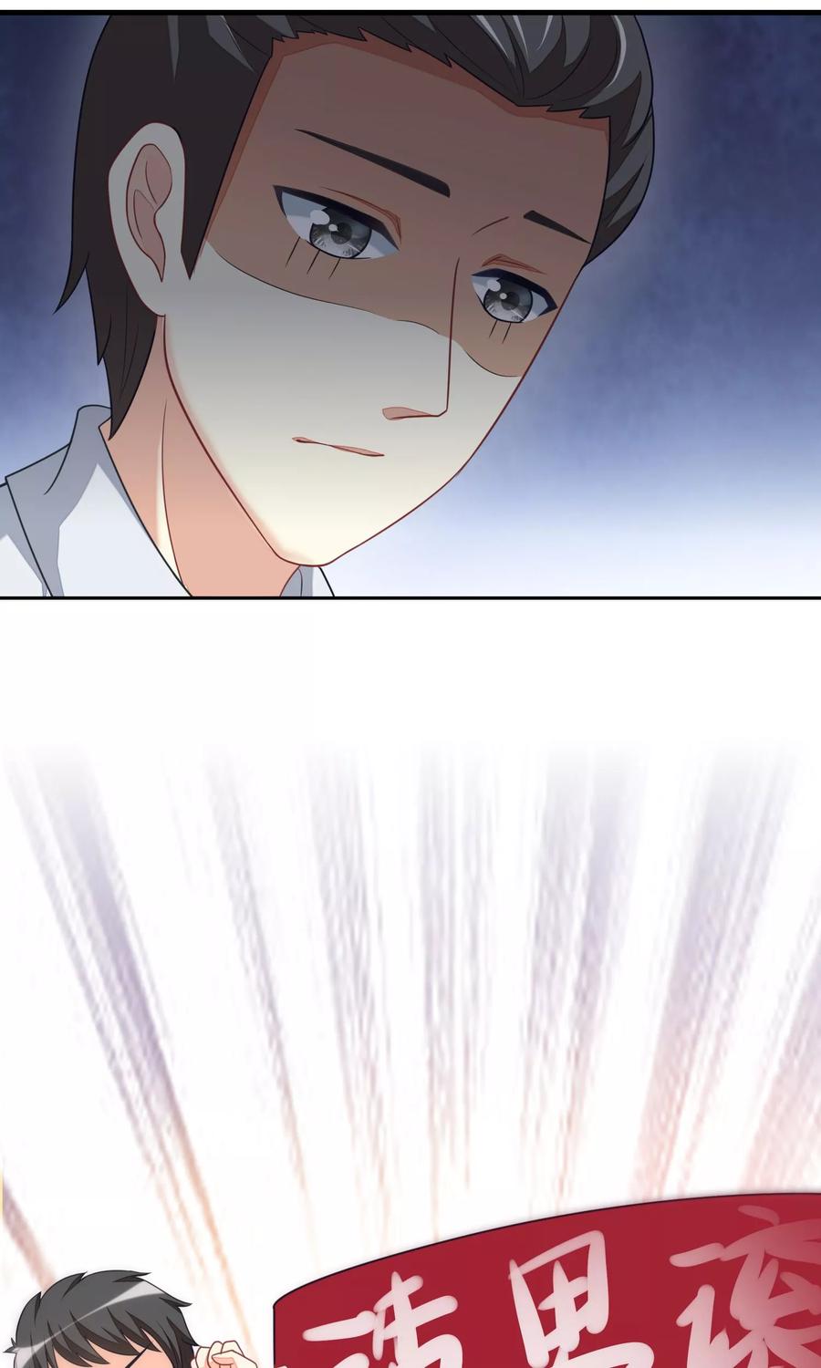 渣男总裁别想逃22话 想死？没那么容易！