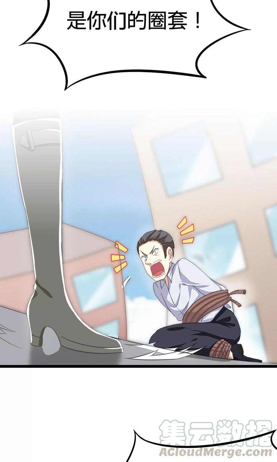 渣男总裁别想逃22话 想死？没那么容易！