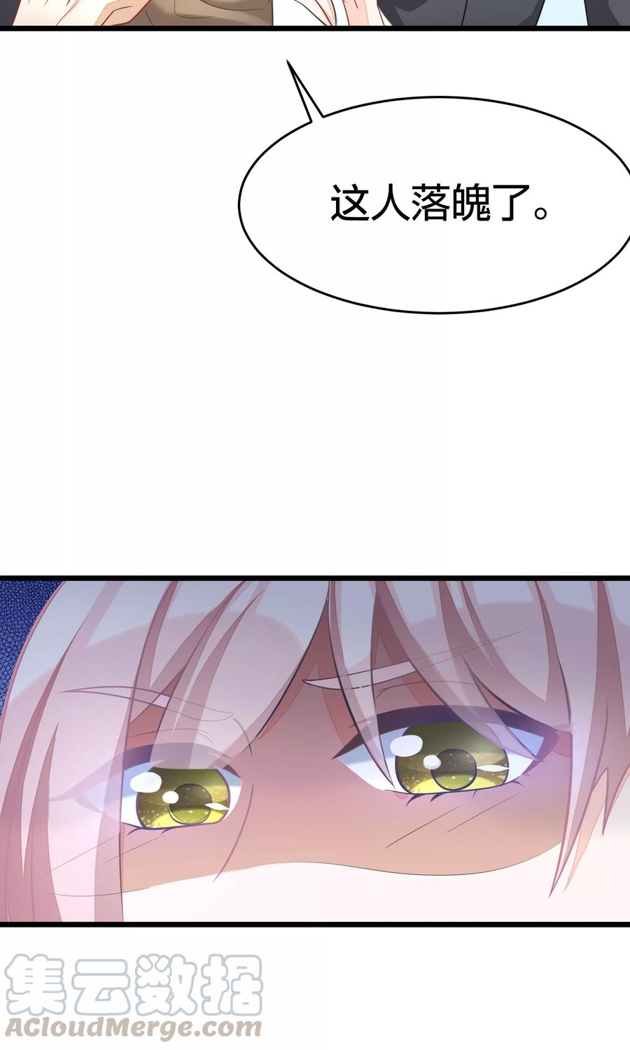 渣男总裁别想逃22话 想死？没那么容易！