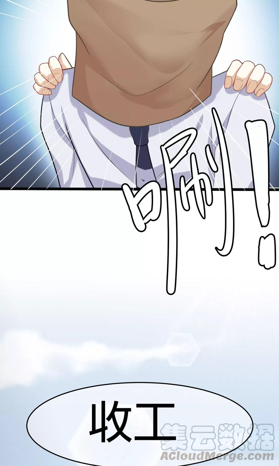 渣男总裁别想逃22话 想死？没那么容易！