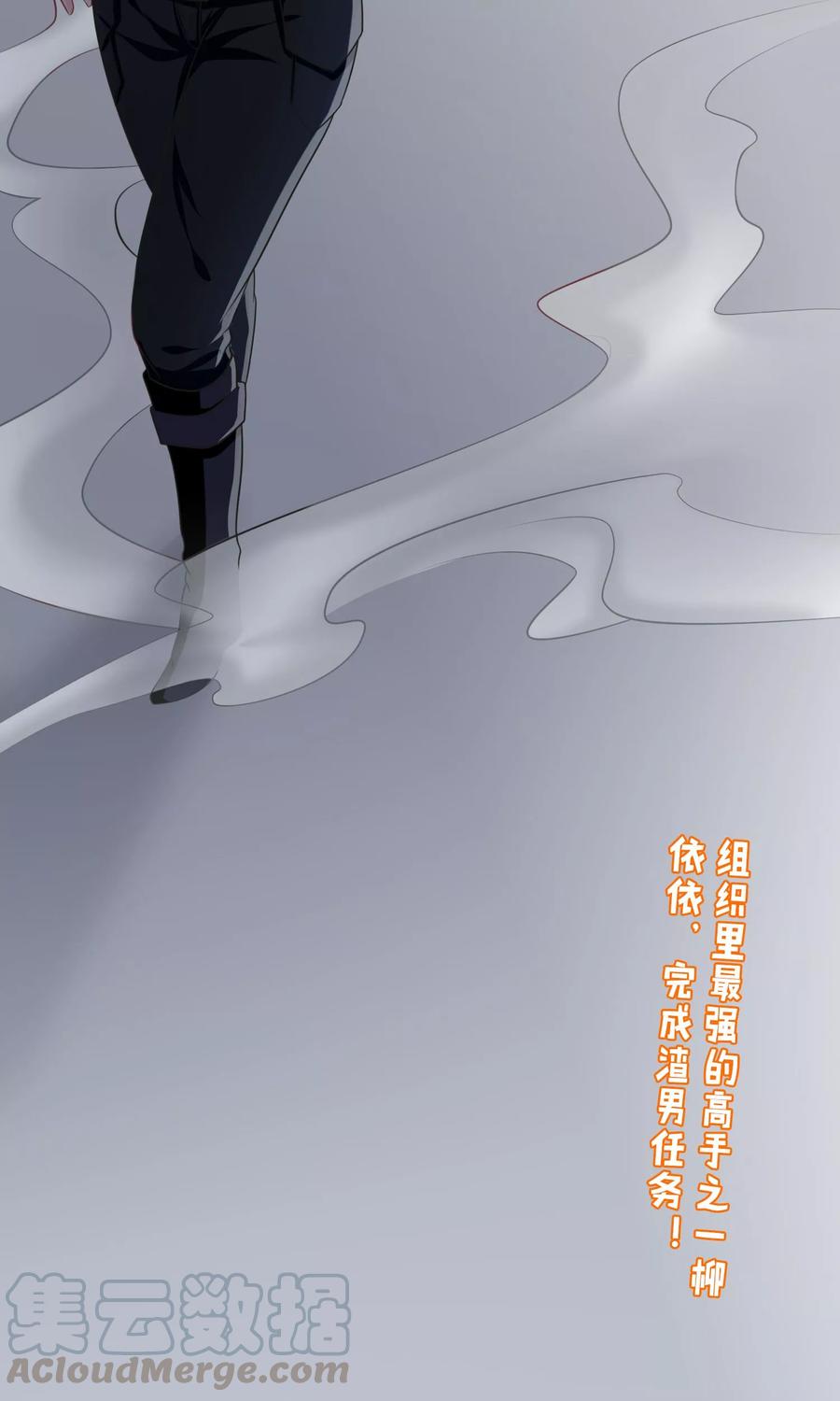 渣男总裁别想逃22话 想死？没那么容易！