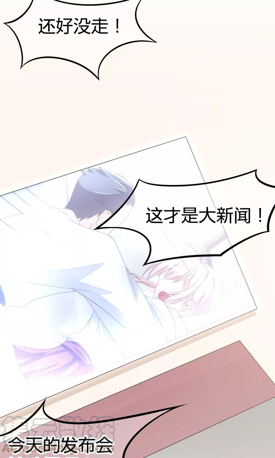 渣男总裁别想逃22话 想死？没那么容易！