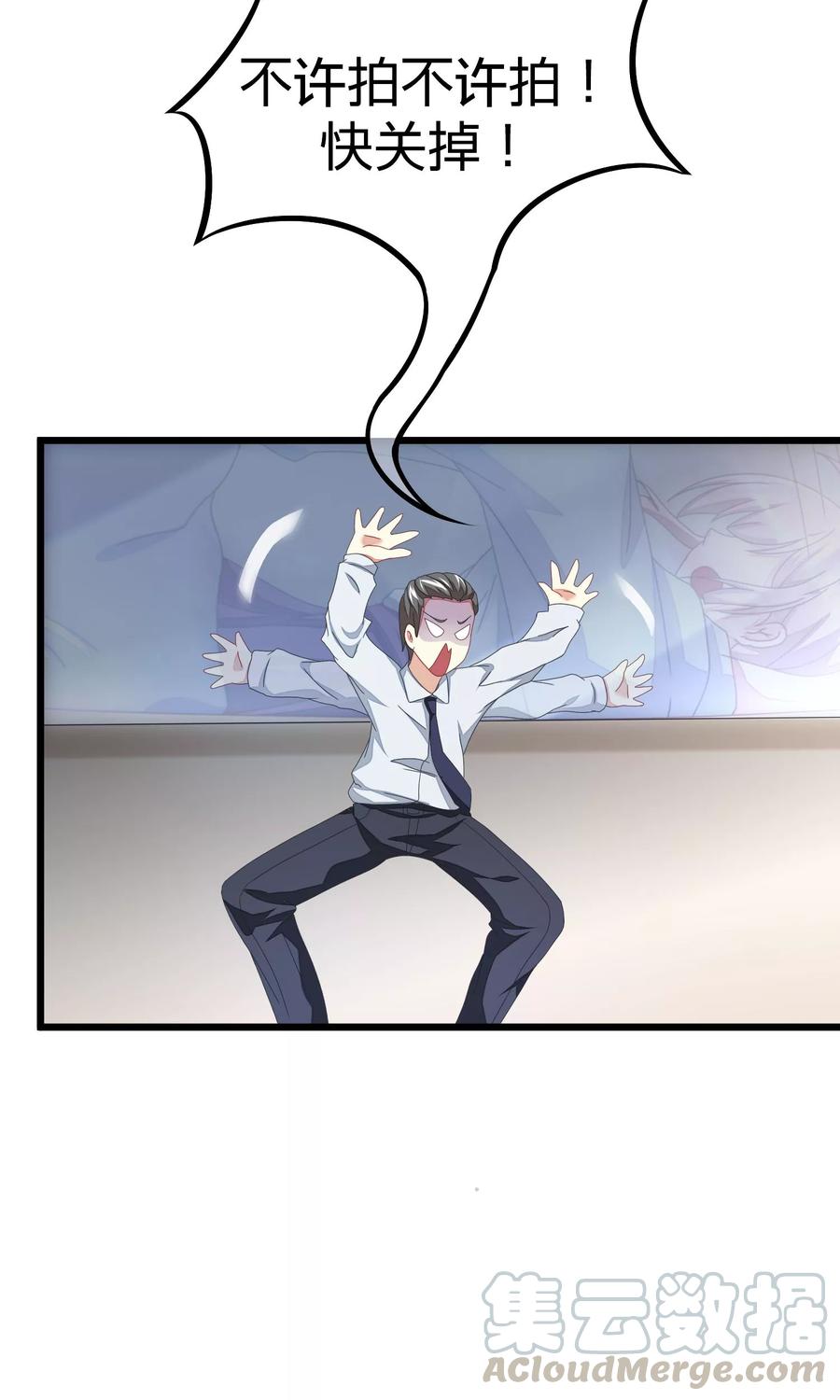 渣男总裁别想逃22话 想死？没那么容易！